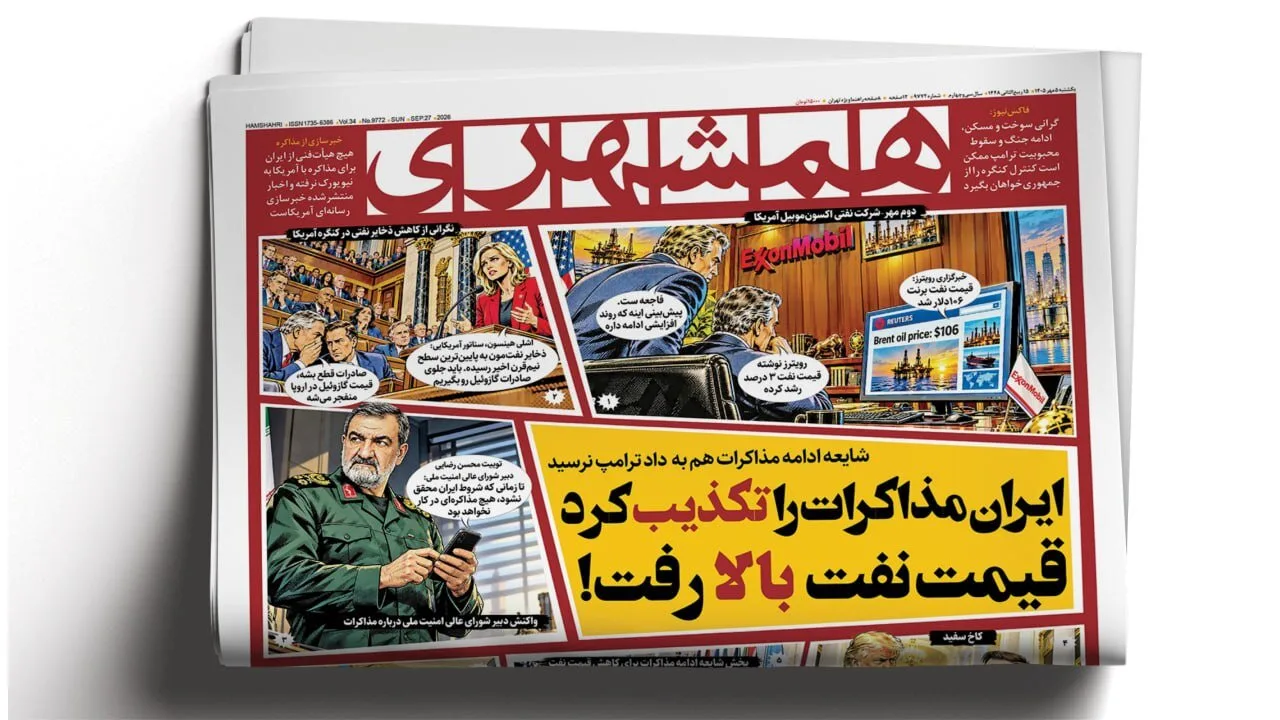 چوپان ایرانی در جستجوی فرصت‌های دلاری