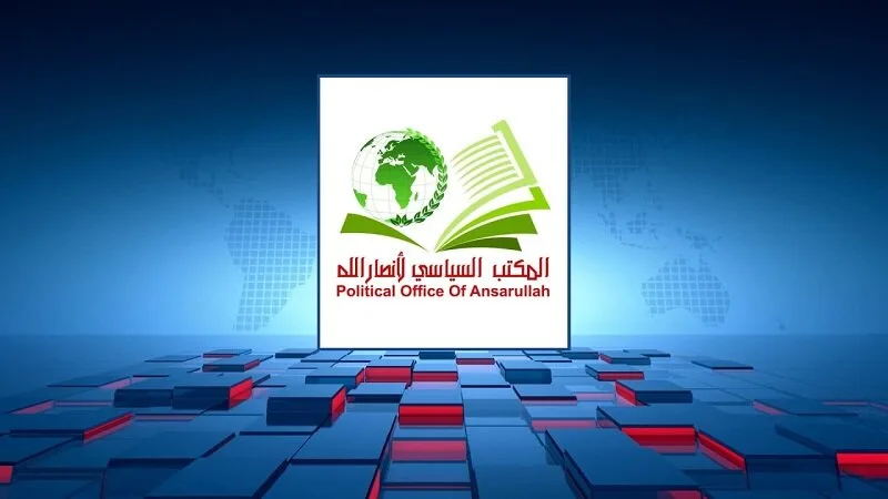 انصارالله بر نقش انقلاب ۲۱ سپتامبر در استقلال یمن تاکید کرد