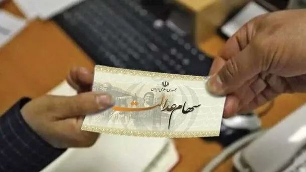 فضلاله رنجبر: توقف واگذاری سهام عدالت تا تصمیم نهایی مجلس