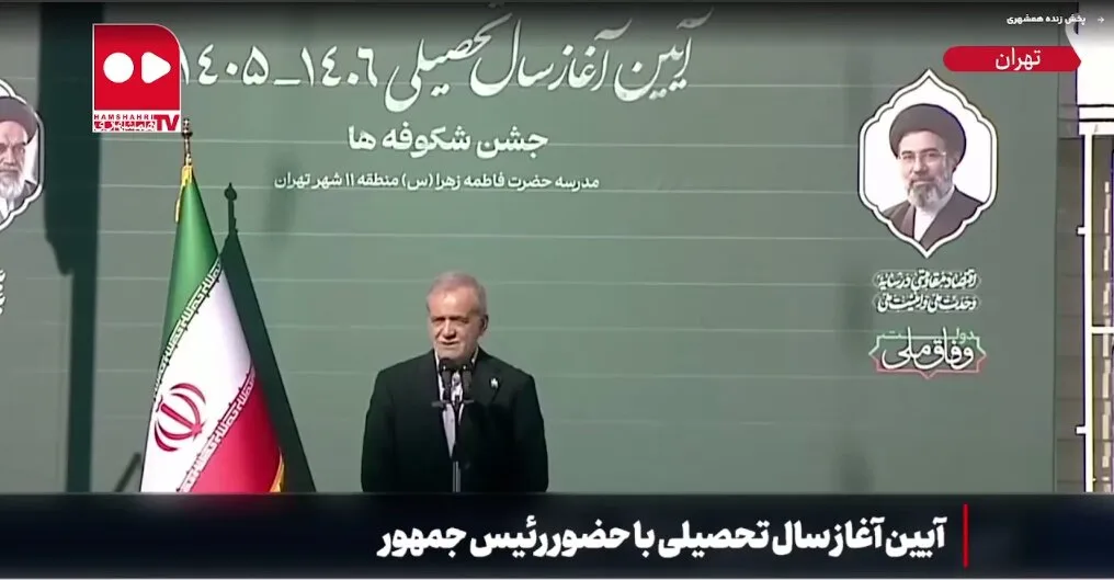 رئیس جمهور زنگ آغاز سال تحصیلی جدید را نواخت