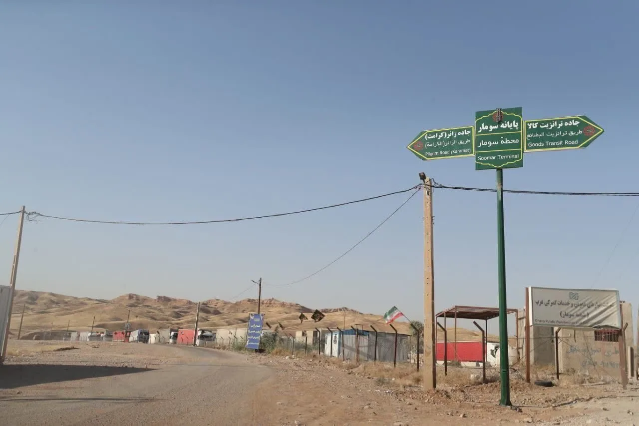 Der سومار Grenzübergang wurde wieder geöffnet und Waren werden nach Irak exportiert