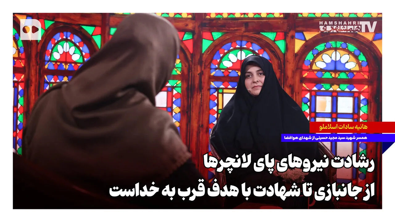 شهادت سیدمجید حسینی؛ فداکاری برای قرب به خدا