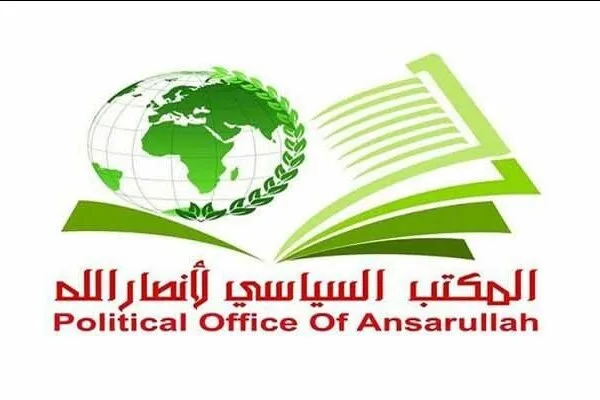 تسلیت انصارالله به خاطر شهادت محمد عبدالسلام الیازوری