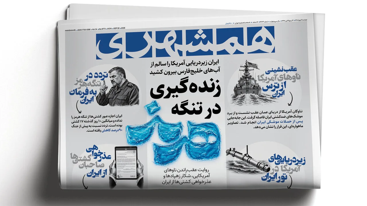 دختران ورزش ایران؛ قهرمانان خط شکن در بازی‌های آسیایی 2026