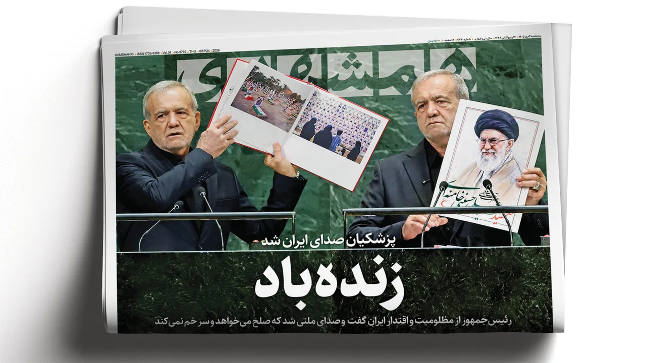 حسین افشین و علیرضا زاکانی زنگ آغاز سال تحصیلی را در میناب نواختند