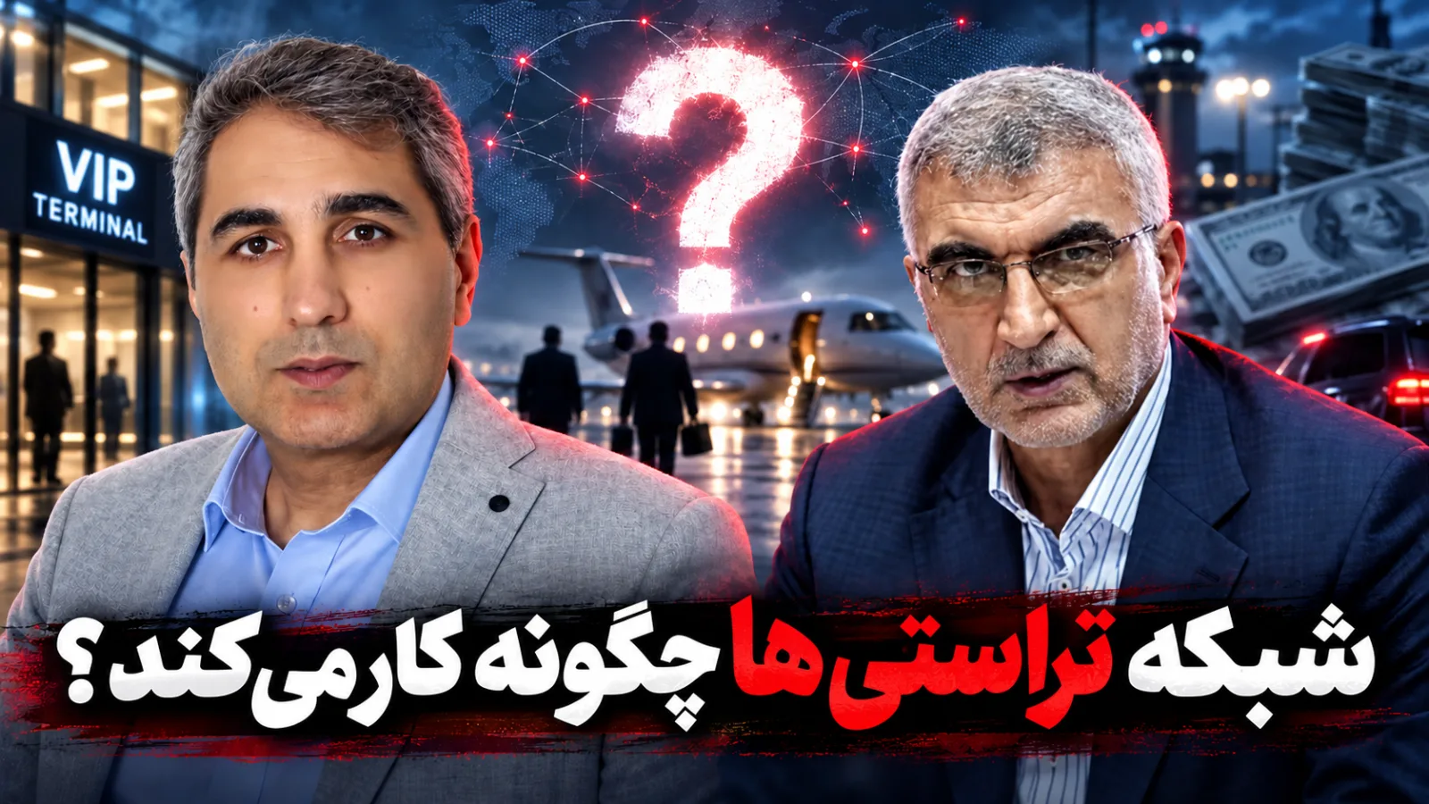 Behind the Financial Empire of Mostafa Niazazari and the Shayan Circle