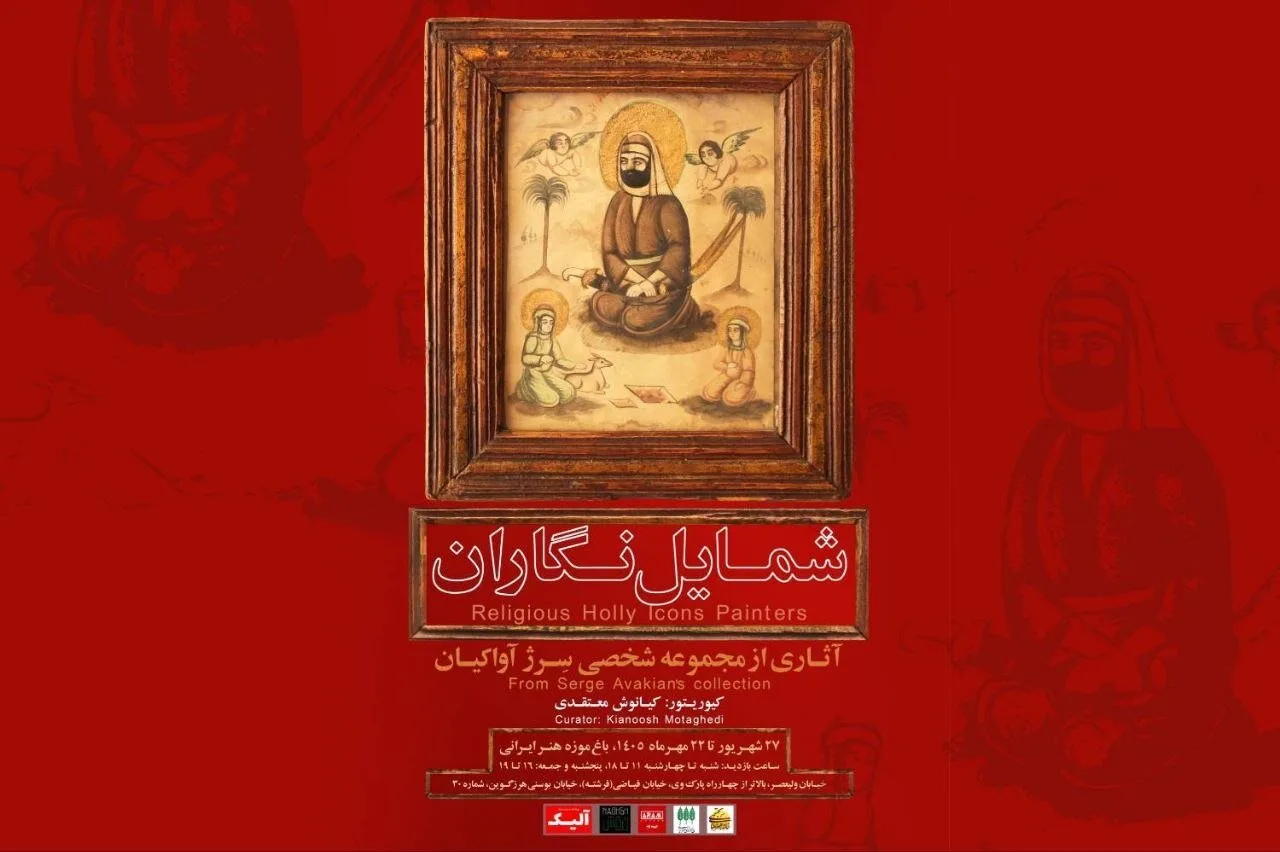 شمایل‌نگاران قاجاری در باغ‌موزه هنر ایرانی؛ سفری به گذشته