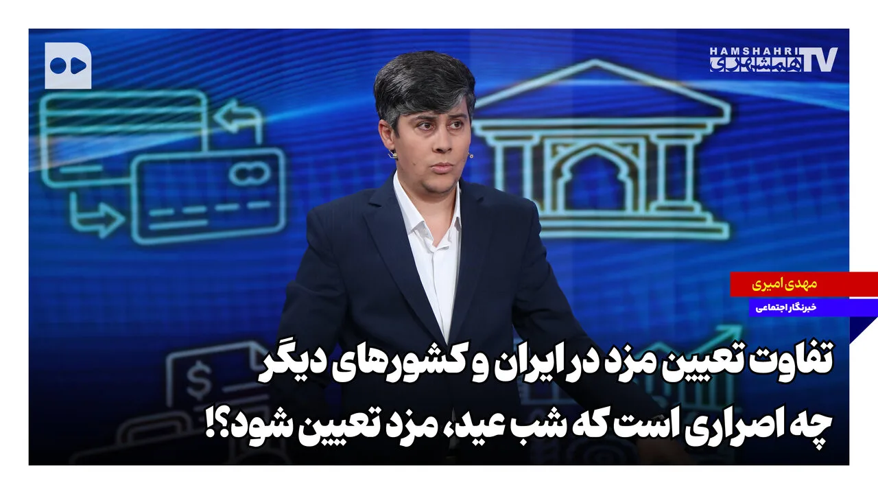 دولت و چالش تعیین مزد کارگران در شب عید