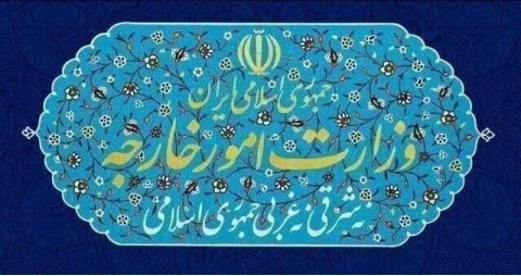 احضار اکسل ویلهلم دیتمان سفیر آلمان به وزارت امور خارجه ایران