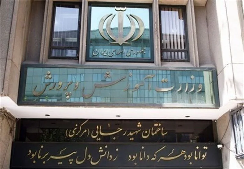 متقاضیان آزمون استخدامی آموزش و پرورش به نتایج معترضند