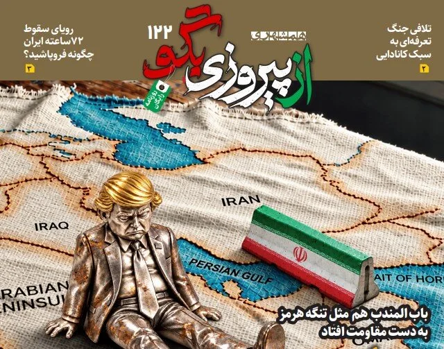 ترامپ در تنگنای سیاسی: محاصرهای بیسابقه