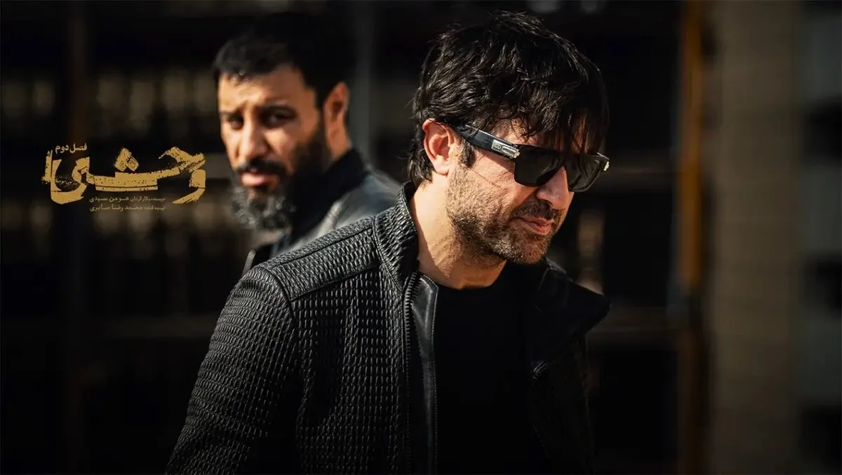 فصل الثالث من مسلسل وحشي سيبدأ قريباً
