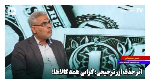 حذف ارز ترجیحی به گرانی همه کالاها دامن زد