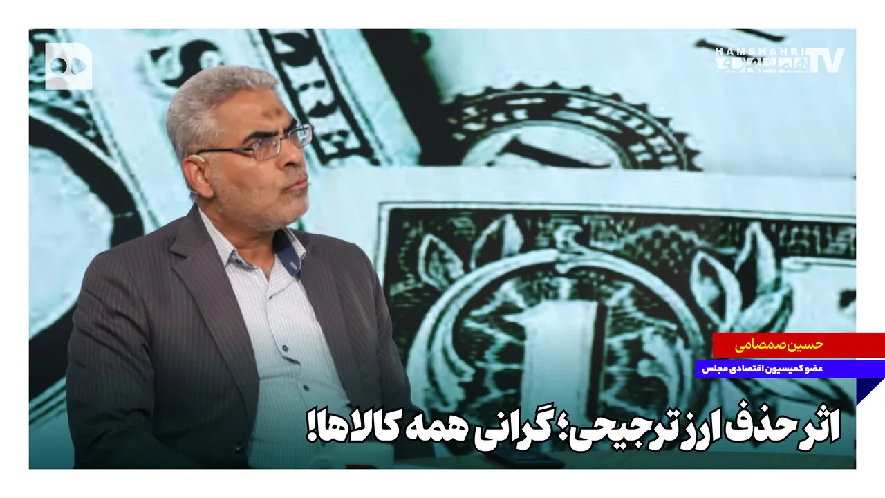 حذف ارز ترجیحی به گرانی همه کالاها دامن زد
