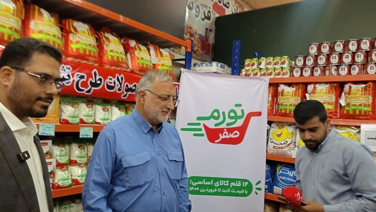 علیرضا زاکانی از طرح «تورم صفر» برای تثبیت قیمت اقلام اساسی رونمایی کرد