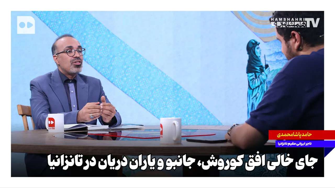 جای خالی افق کوروش و جامبو در بازار تانزانیا
