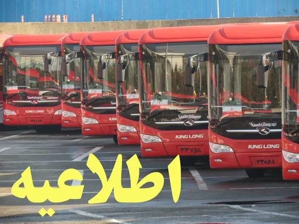 تغییر موقت مسیر رفت خط ۲۹۲ اتوبوسرانی تهران به مقصد میدان انقلاب اسلامی