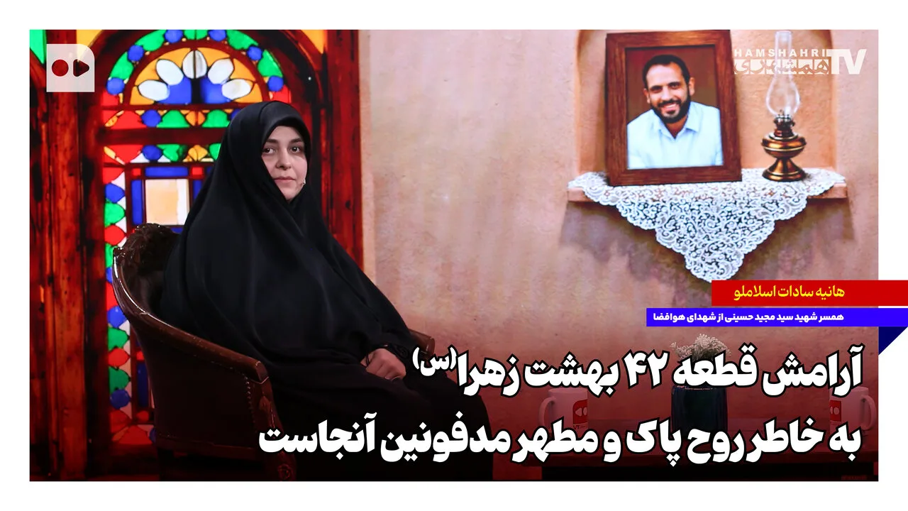 آرامش قطعه ۴۲ بهشت زهرا(س) با یاد شهدای جوان