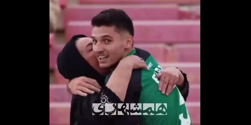 مهدی فرج‌پور پس از گلزنی به مادرش بوسه زد