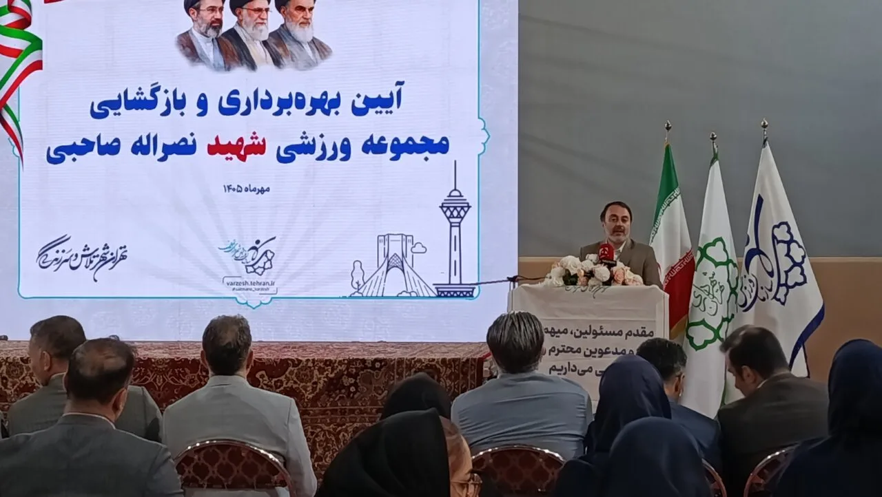 افتتاح ۴۲ مجموعه ورزشی در تهران و نوسازی ۲۹۰ مکان ورزشی