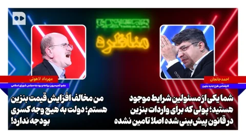 دولت به جای استفاده از اموال مازاد، قیمت بنزین را افزایش می‌دهد