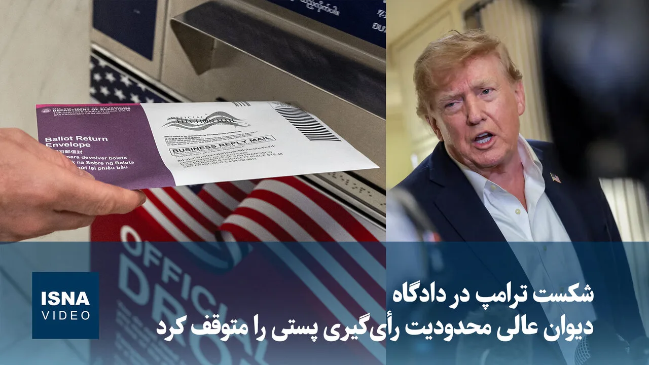 The U.S. Supreme Court Stops Trump’s Mail-In Voting Restrictions