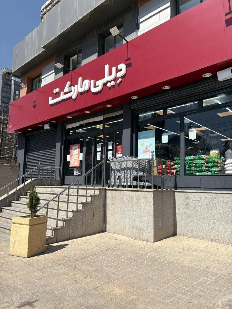 دیلیمارکت با گسترش به ۱۵۰۰ شعبه، قدرت خرید خانوارها را تقویت میکند