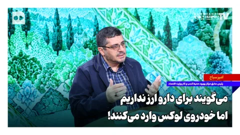 تخصیص ارز برای واردات خودروهای لوکس در کنار کمبود دارو