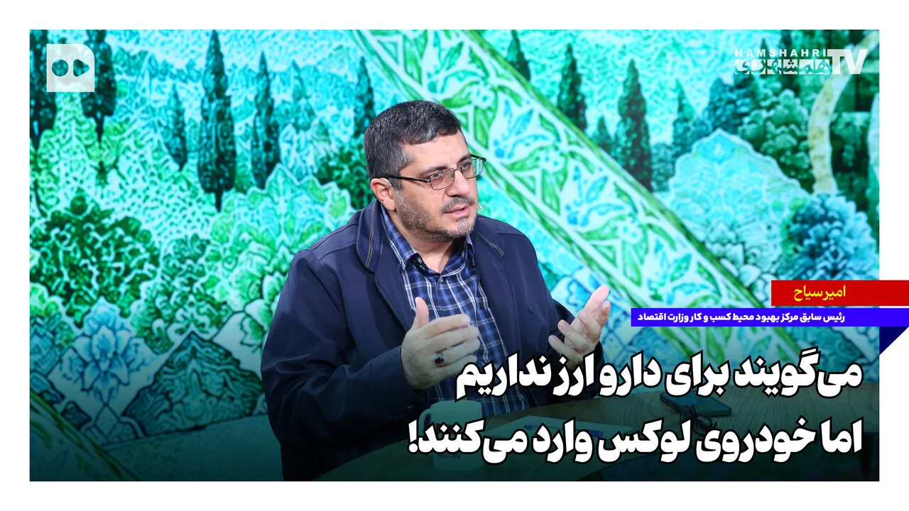 تخصیص ارز برای واردات خودروهای لوکس در کنار کمبود دارو