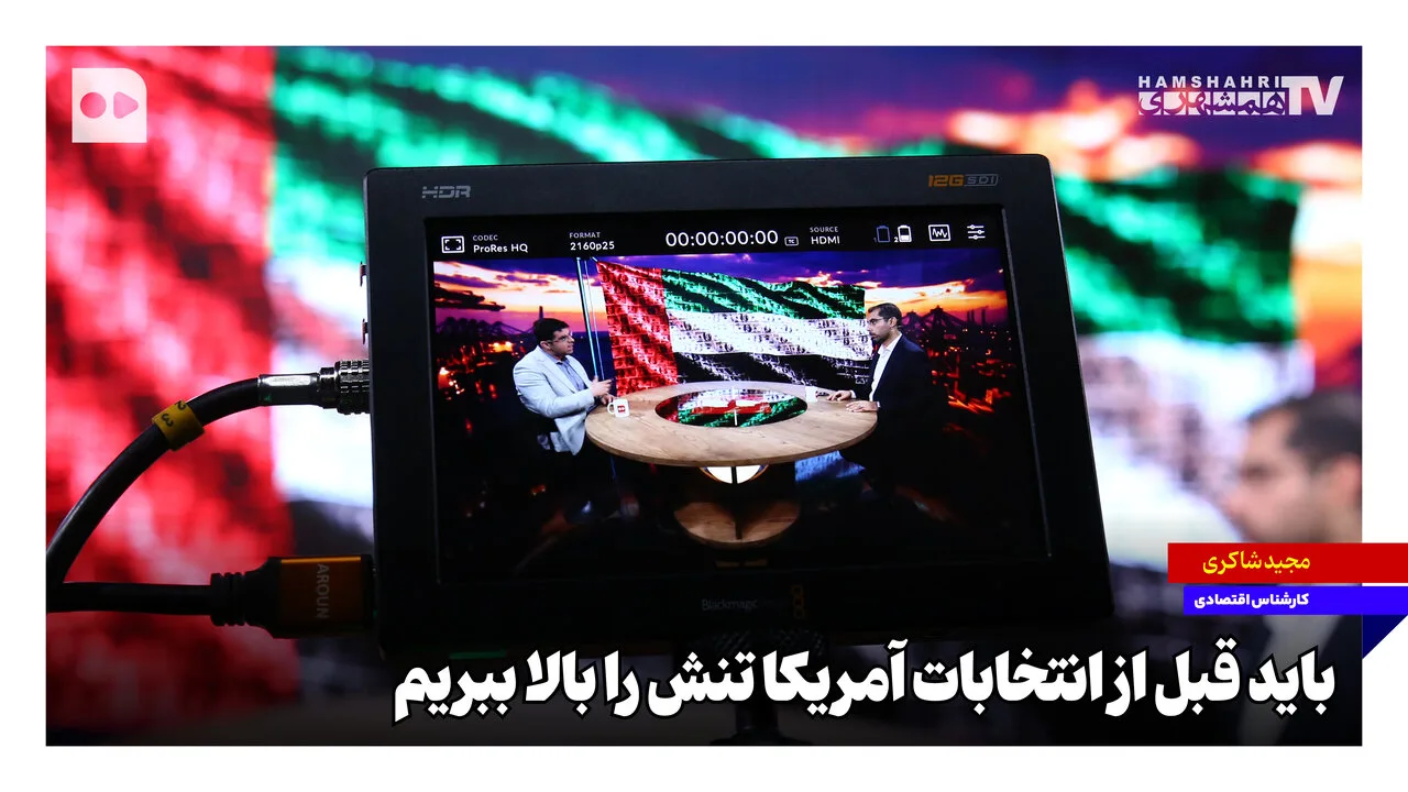 مدیریت تنش در انتخابات میاندورهای آمریکا به رهبری جو بایدن
