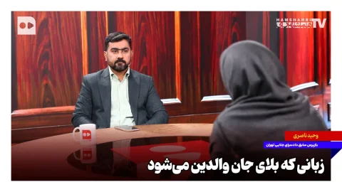 زبان تن والدین و تأثیر آن بر شخصیت فرزندان