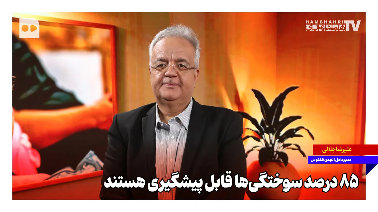 انجمن ققنوس، پویش «دنیای بهتر» را برای حمایت از دانش‌آموزان دچار سوختگی آغاز کرد