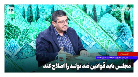 اصلاح قوانین صادرات و واردات به نفع تولیدکنندگان ضروری است