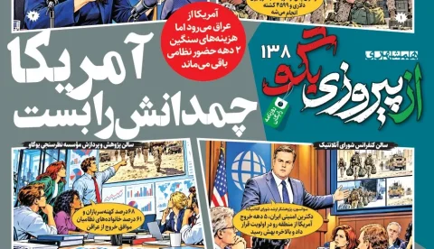 آمریکا چمدانش را بست و به جنگ برگشت