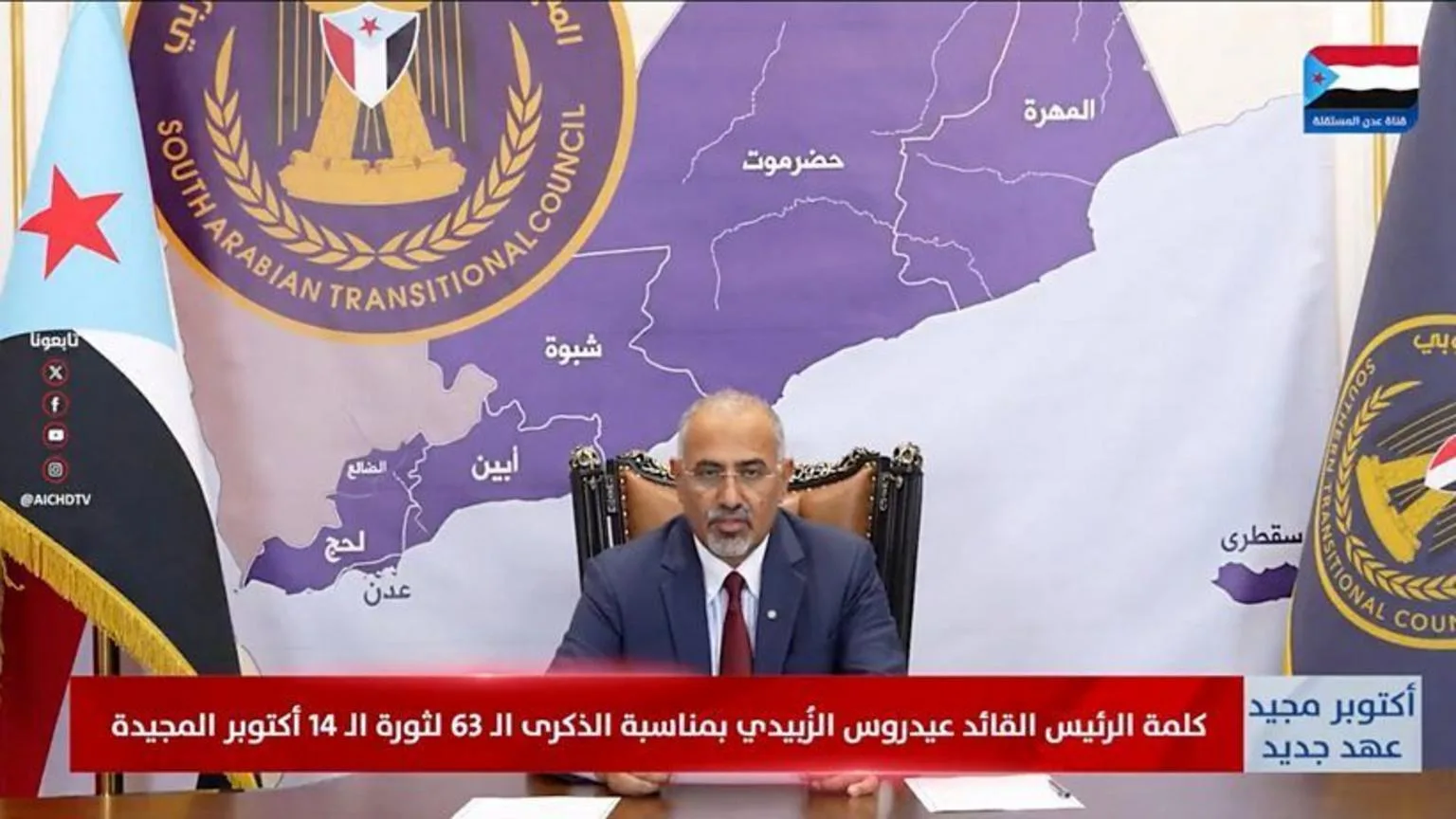 ظهور دوباره عیدروس زبیدی؛ رهبر جداییطلبان جنوب یمن در میانهٔ بحران