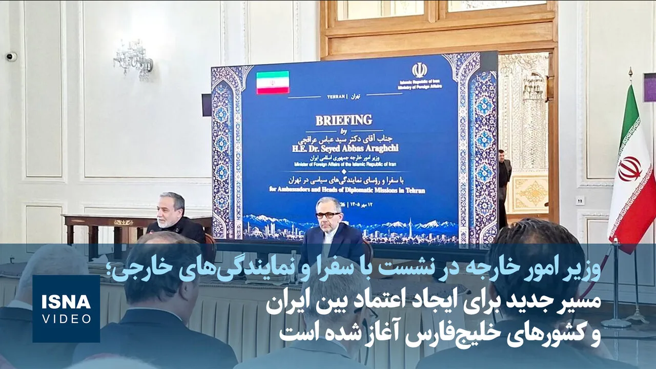 ایران و کشورهای خلیج‌فارس: آغاز مسیری برای اعتماد متقابل