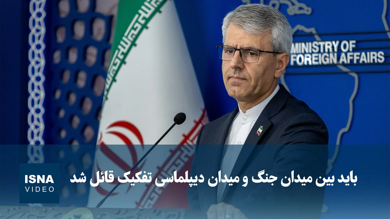 اسماعیل بقایی: تفکیک میدان جنگ و دیپلماسی ضروری است