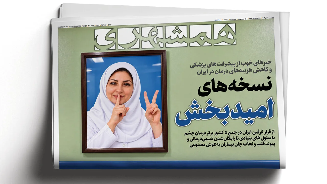 لباس عروس و آمپول لاغری؛ راهی تازه برای زیبایی در شب عروسی