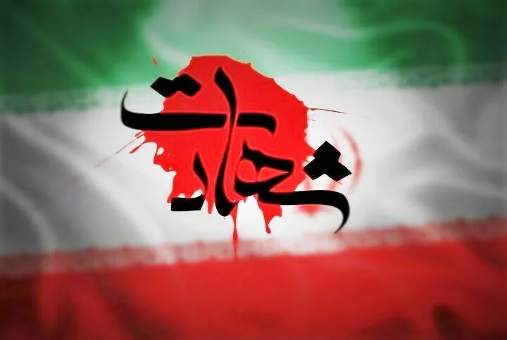 شهادت گروهبان‌یکم محمدعلی شهریاری در حمله تروریستی به پلیس مهرستان