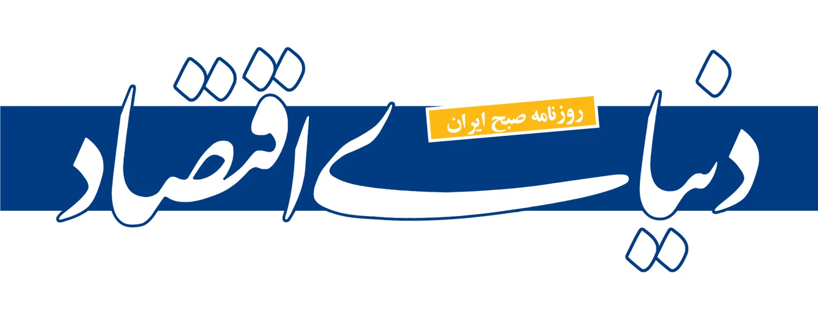 مراسم بزرگداشت روز حافظ با حضور چهره‌های سرشناس فرهنگ و هنر