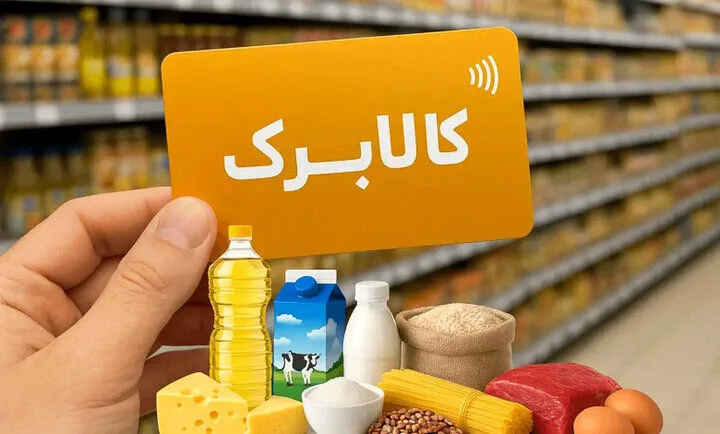 افزایش ۵۰۰ هزار تومانی مبلغ کالابرگ توسط فاطمه مهاجرانی