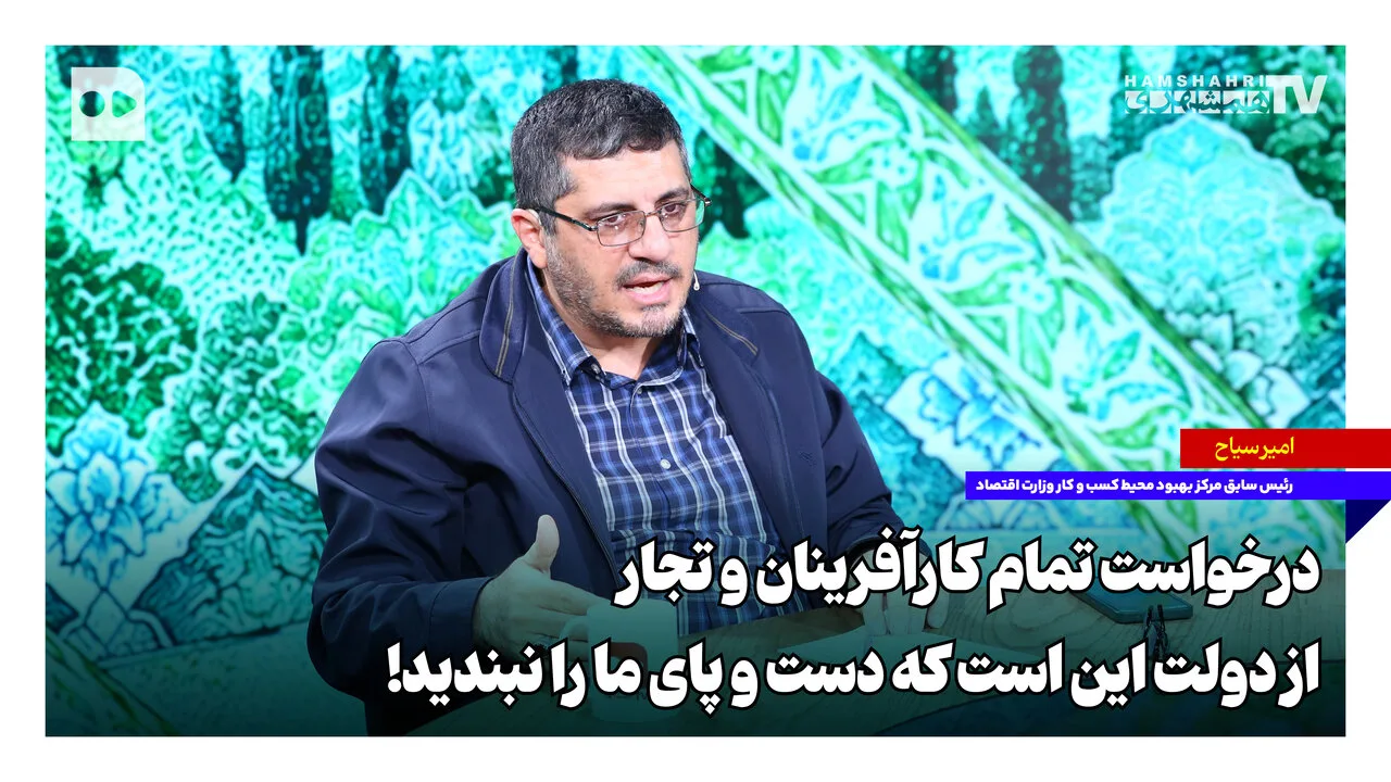 کارآفرینان از دولت خواستند موانع واردات را برطرف کند