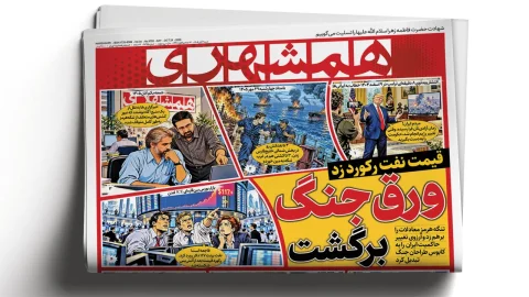 زندان ترامپ؛ آغاز فصلی جدید در سیاست آمریکا