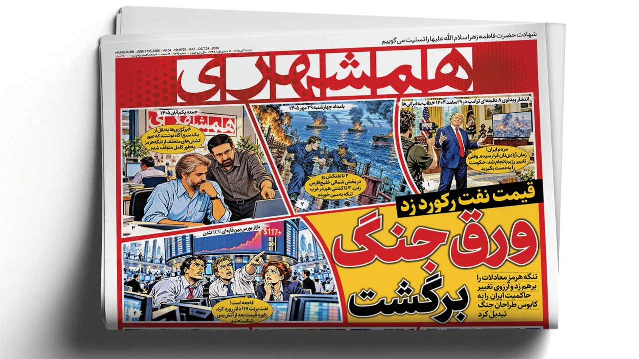 زندان ترامپ؛ آغاز فصلی جدید در سیاست آمریکا