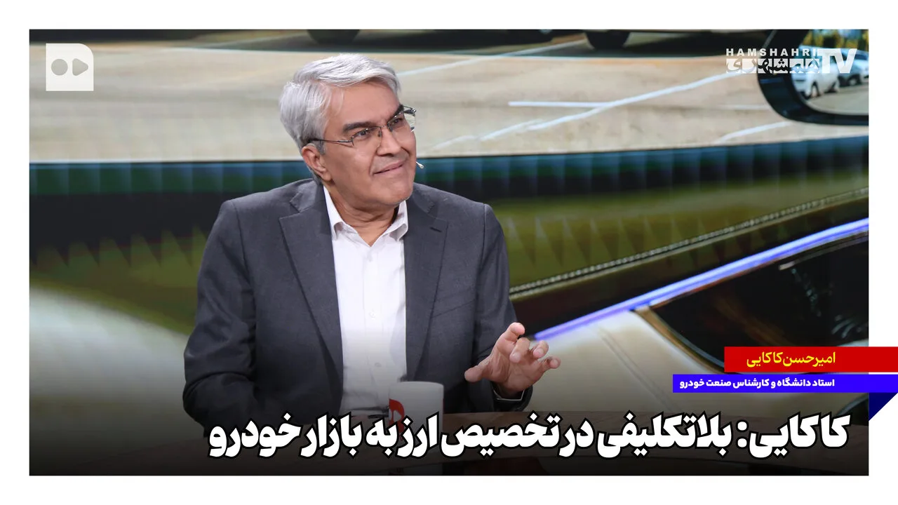 بلاتکلیفی در تخصیص ارز به بازار خودرو و پیامدهای آن