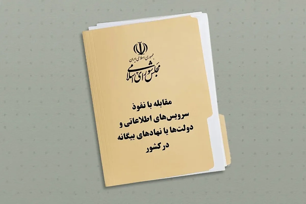 نامه ۱۵ دانشگاه برتر کشور به محمدباقر قالیباف درباره نفوذ بیگانگان