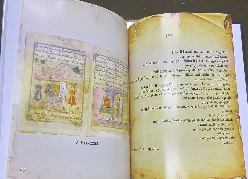 انتشار فهرست نسخ خطی فارسی در کتابخانه ملی تونس