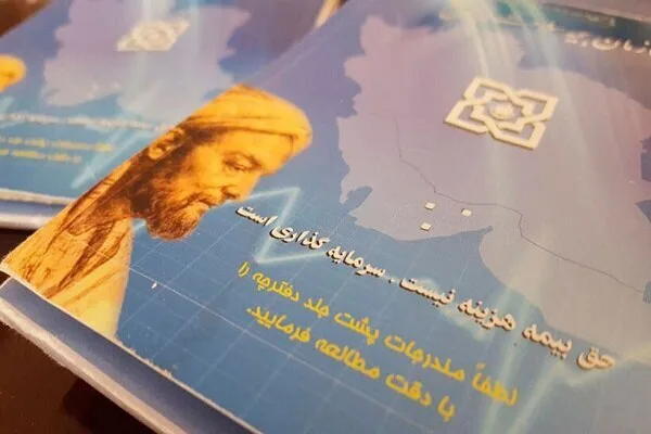 عذرخواهی محمد مهدی ناصحی از پزشکان بهدلیل تأخیر پرداختها