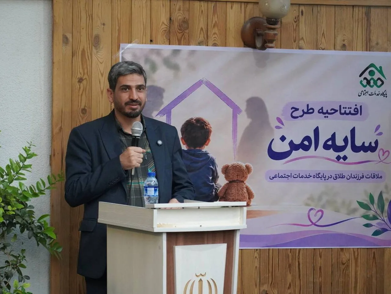 اجرای طرح «سایه امن» برای حمایت از خانواده‌های طلاق در تهران