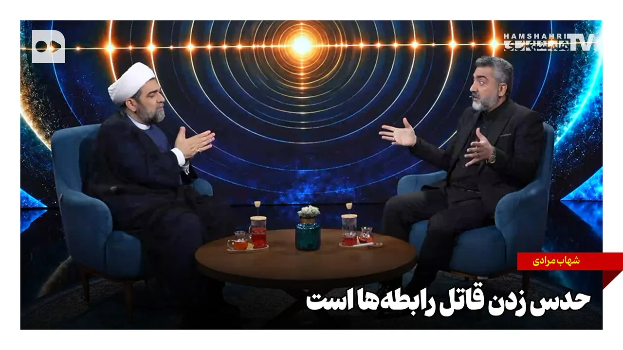حجت‌الاسلام شهاب مرادی: اهمیت شنیدن دغدغه‌ها در بهبود روابط اجتماعی